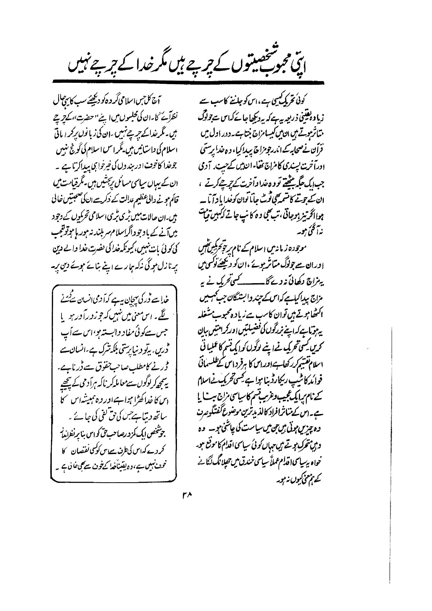 The printed page
