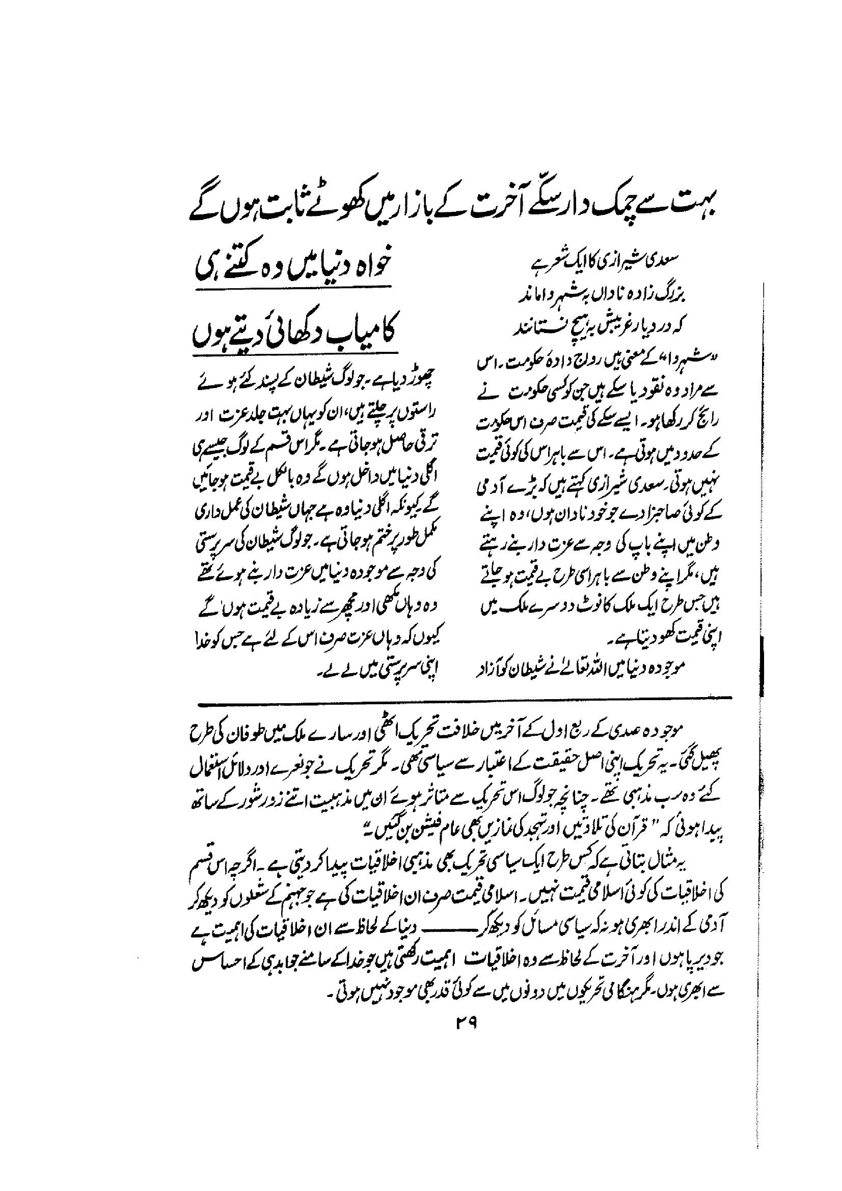The printed page