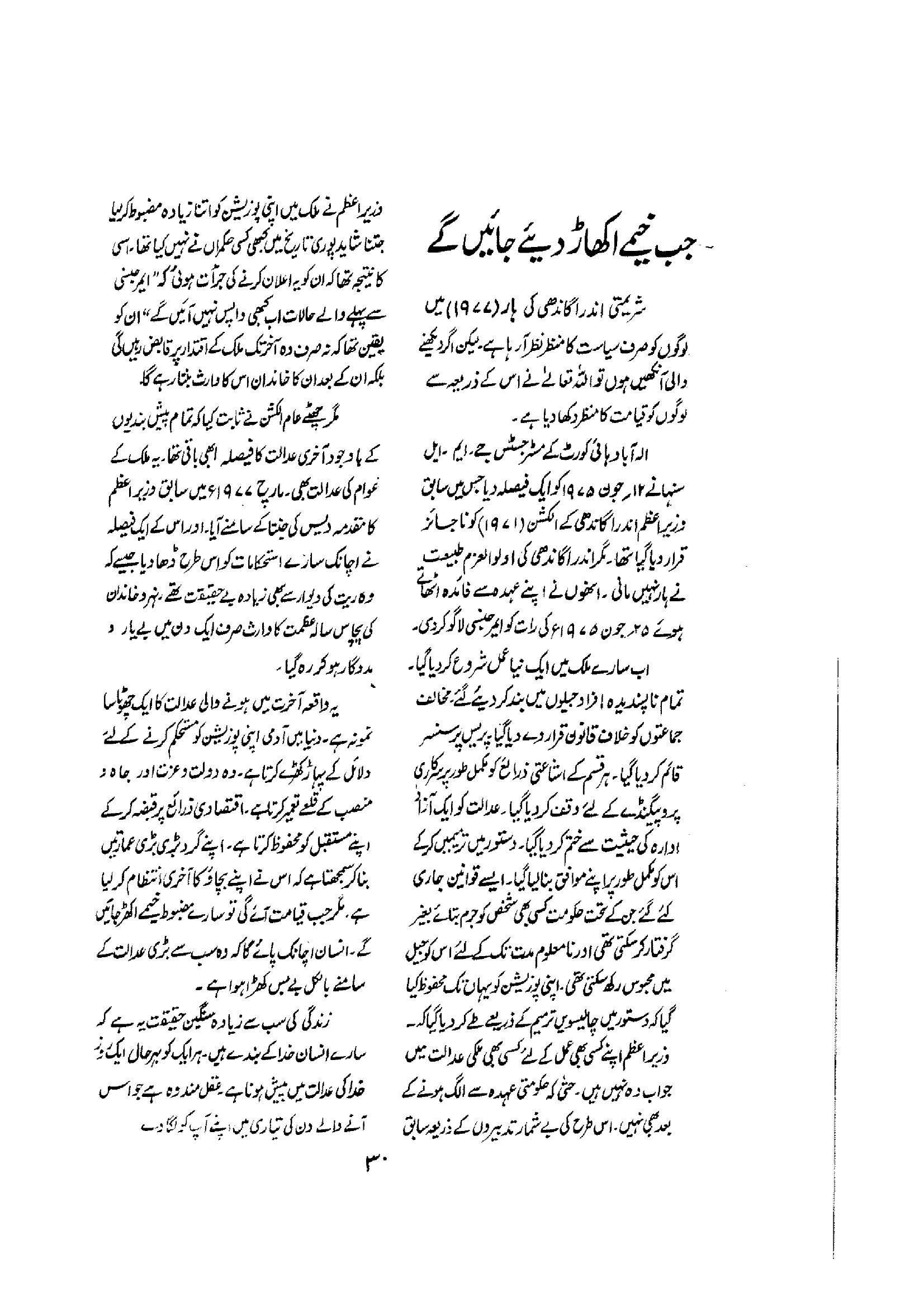 The printed page