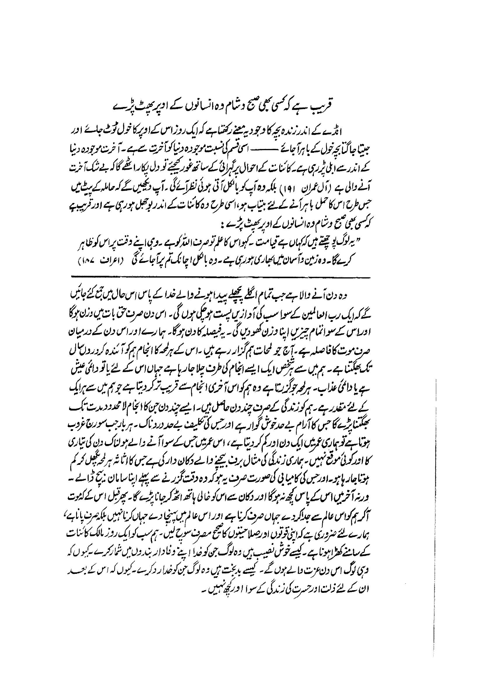 The printed page