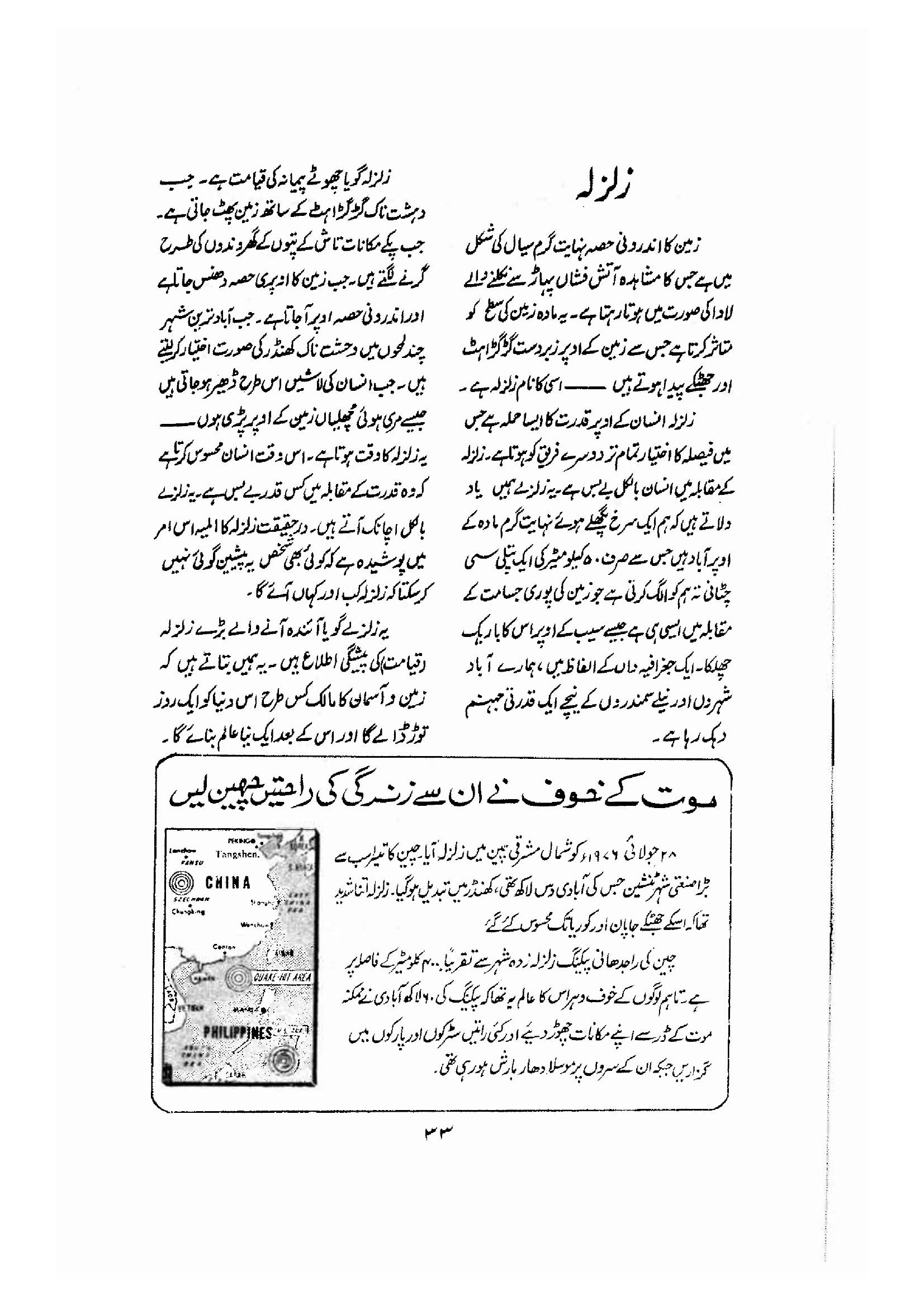 The printed page