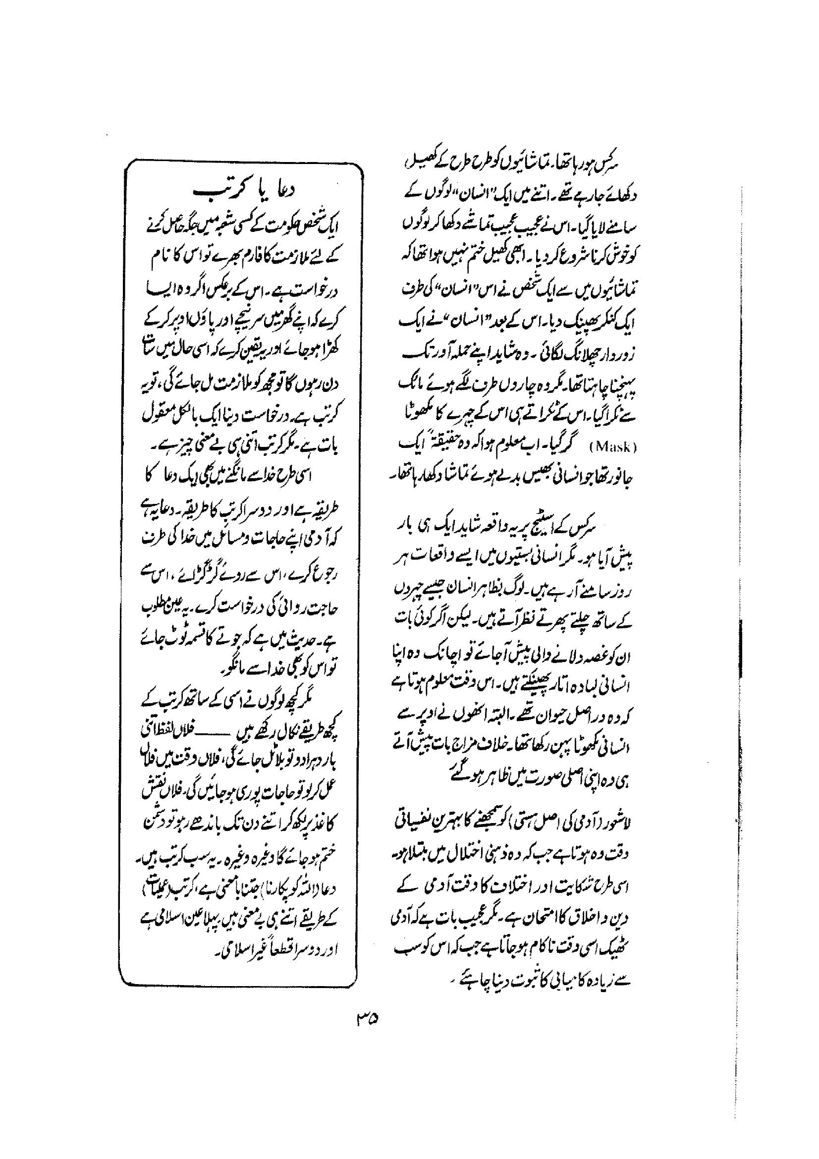 The printed page