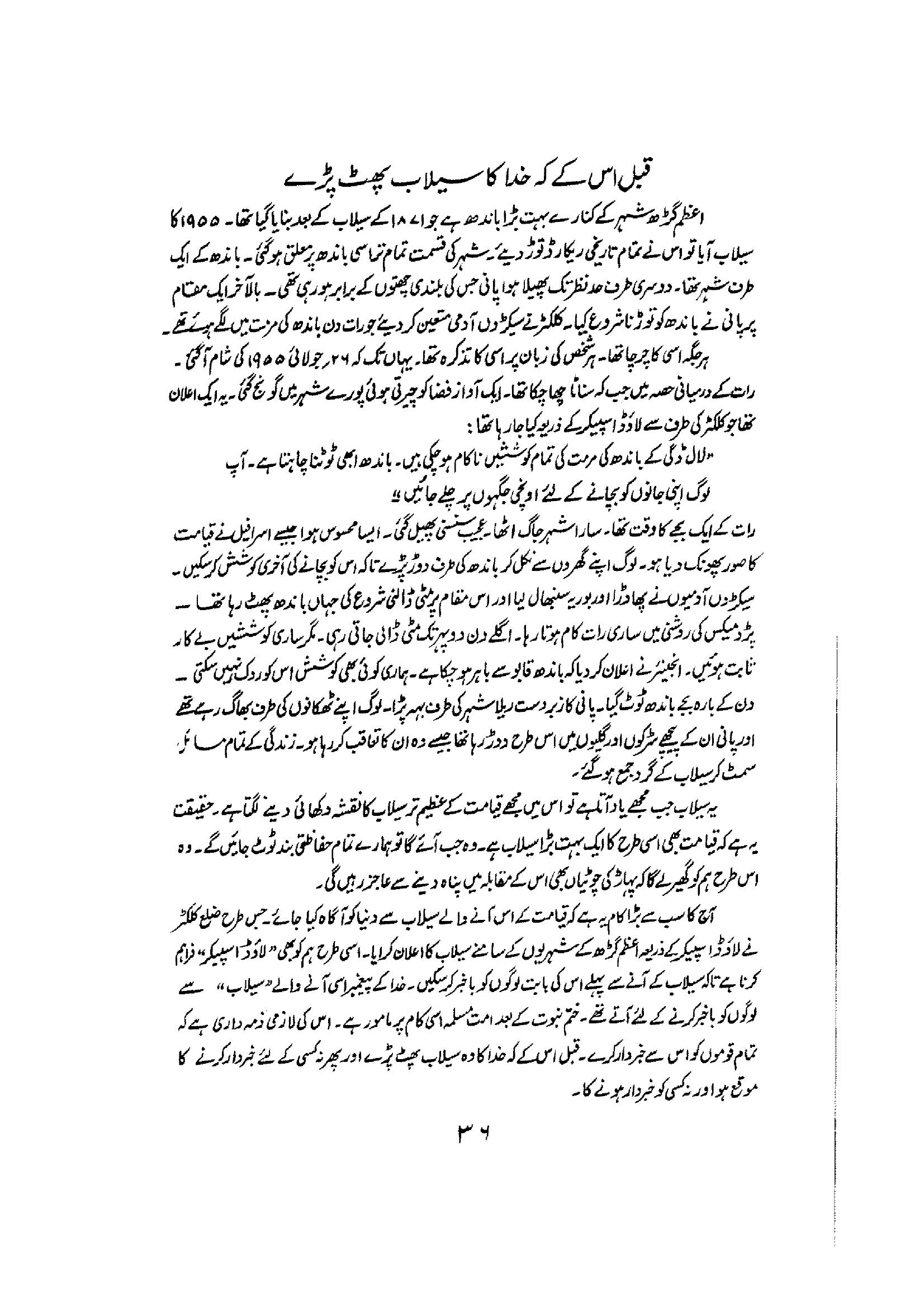 The printed page