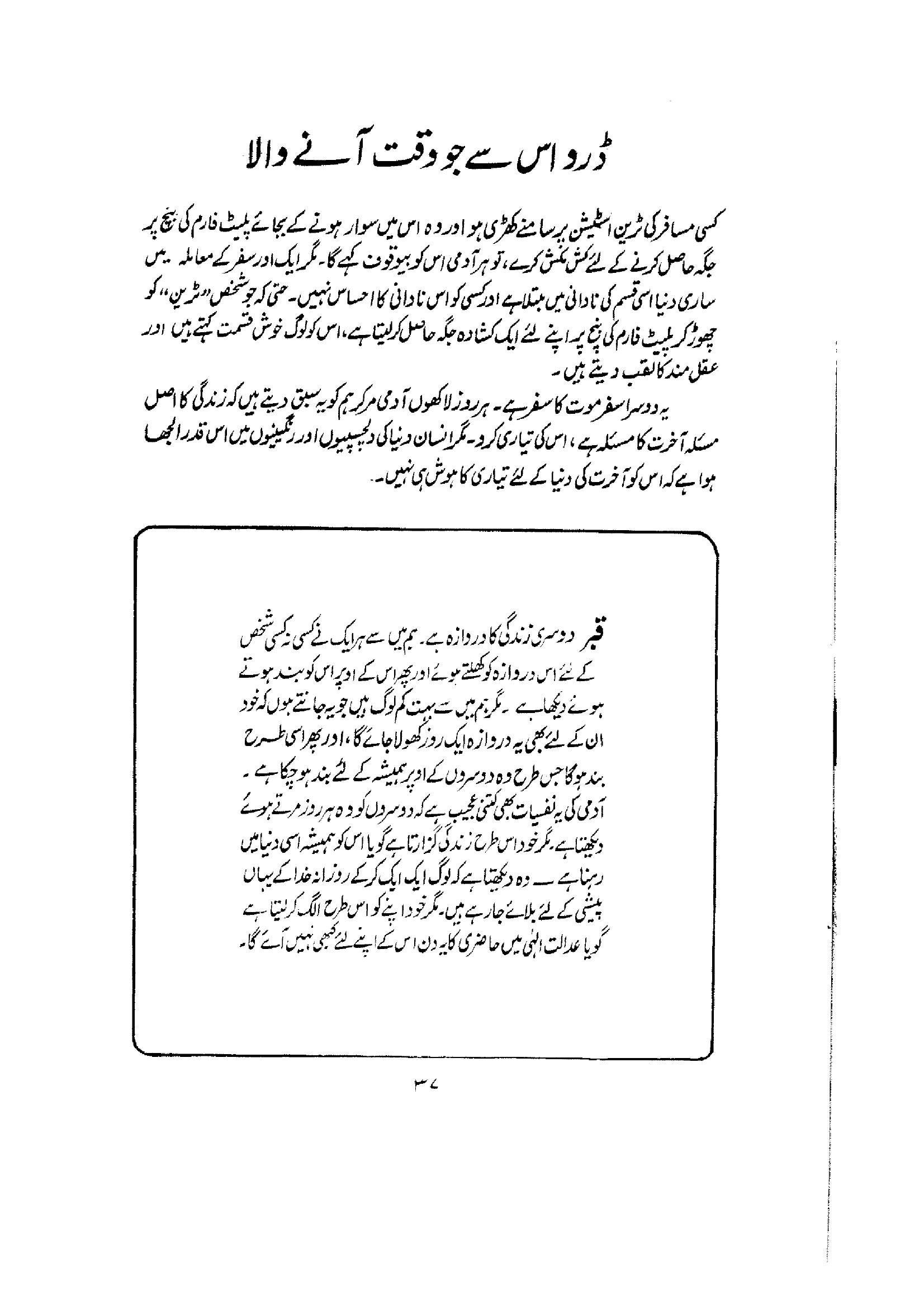 The printed page