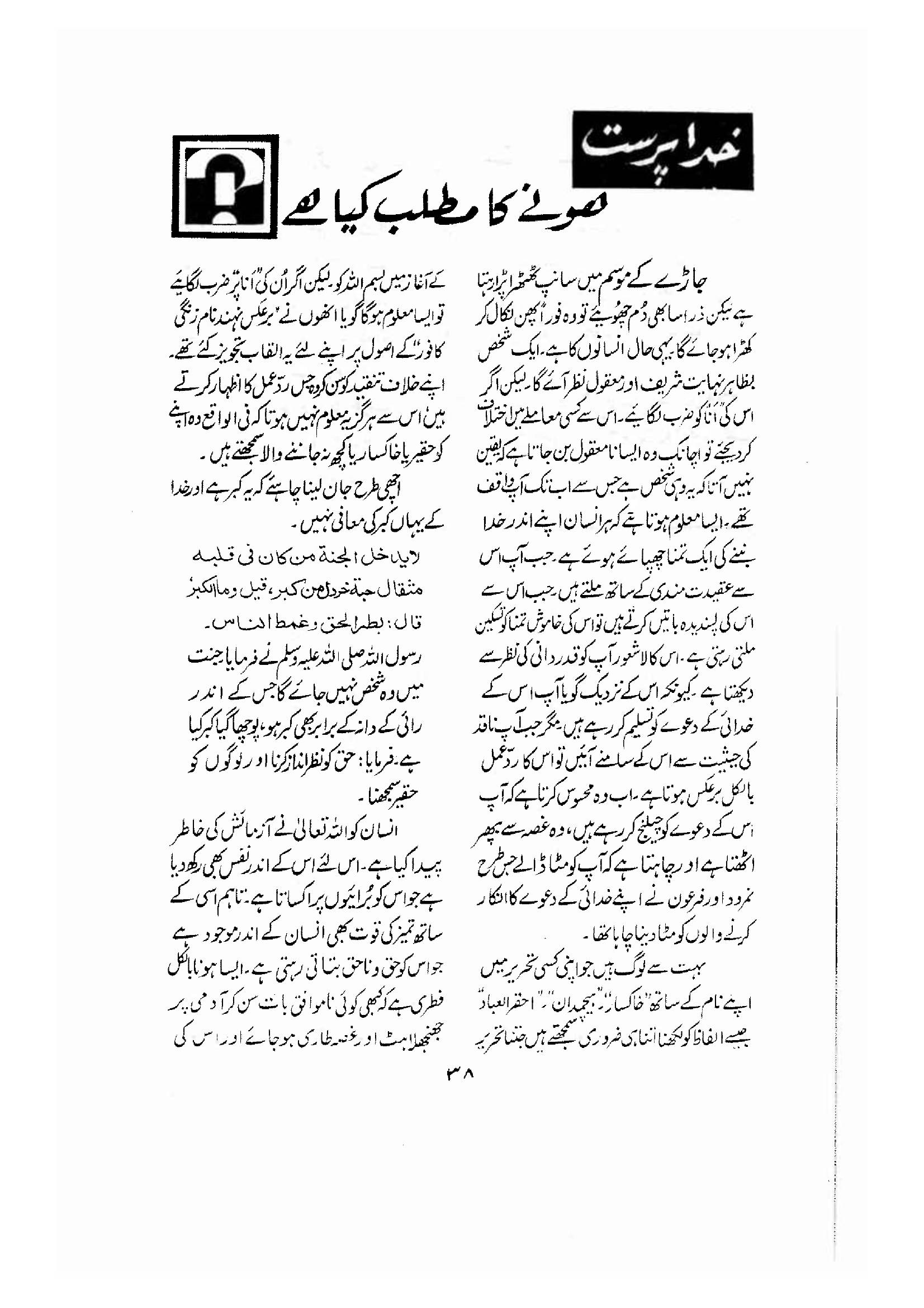 The printed page