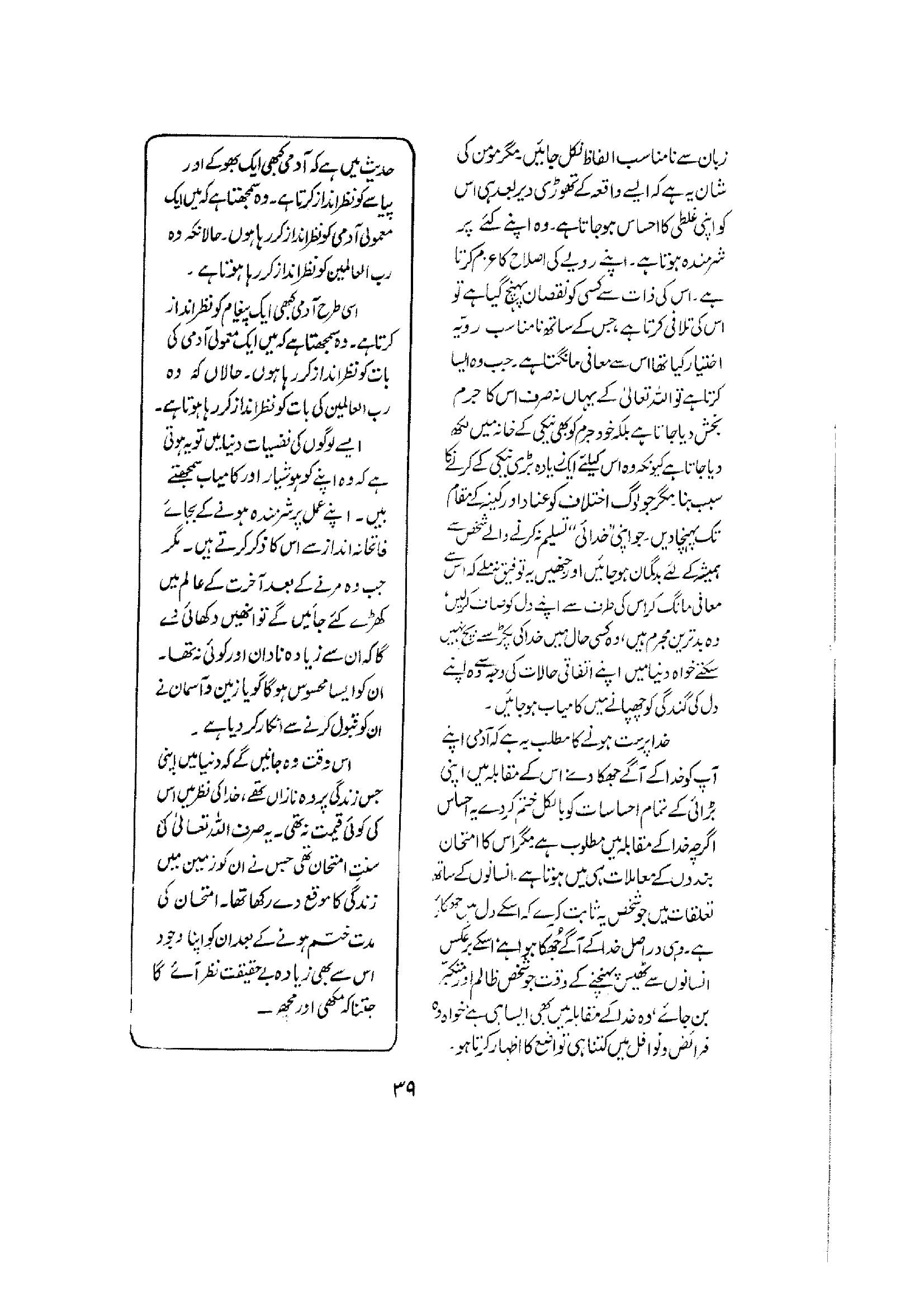 The printed page