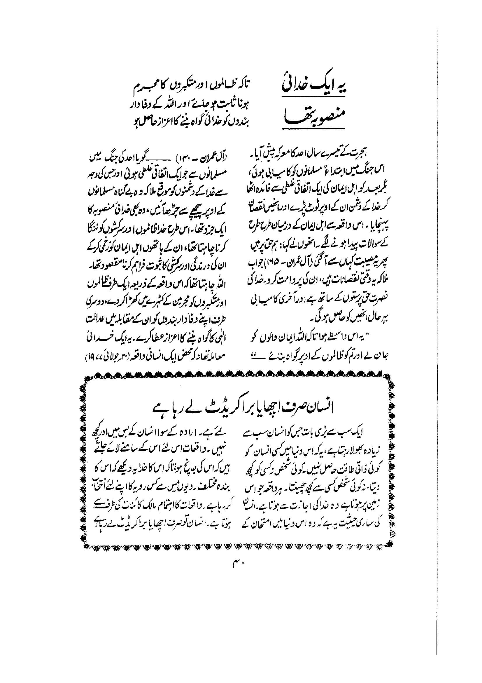 The printed page