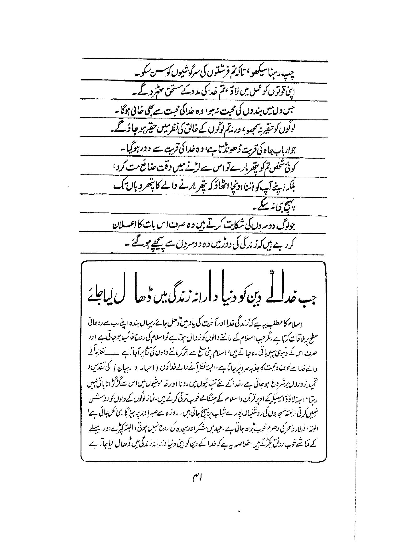 The printed page