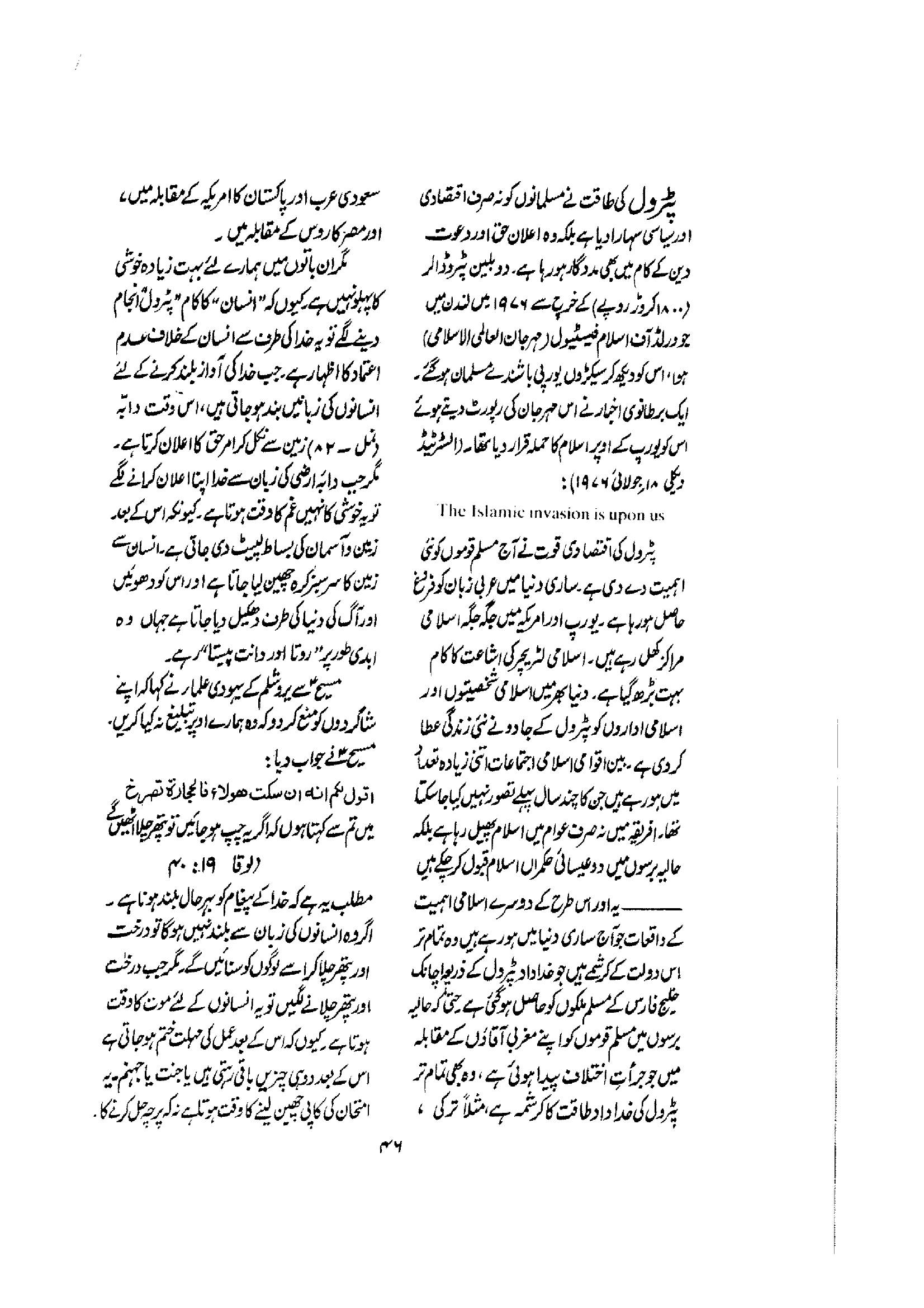 The printed page