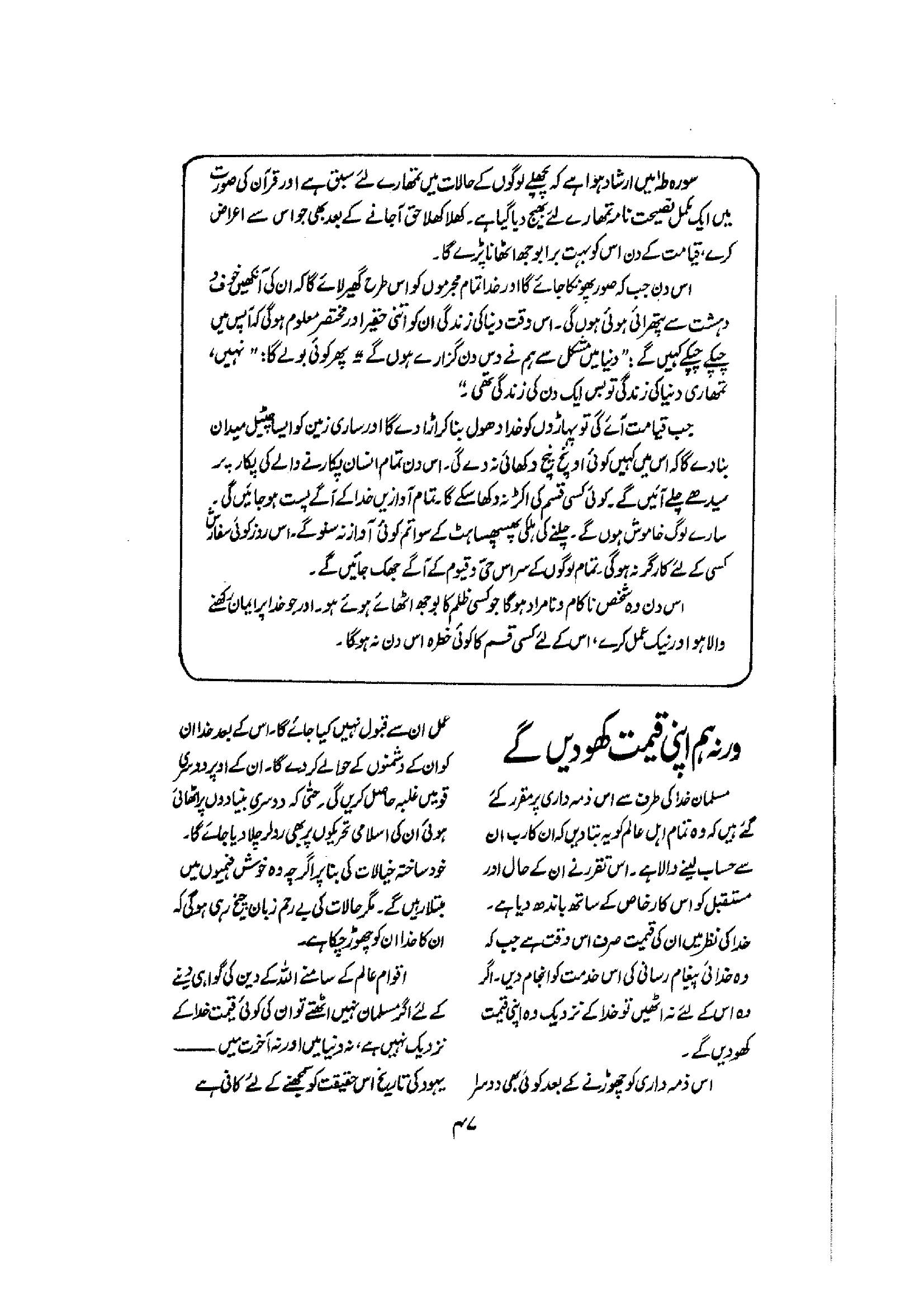 The printed page