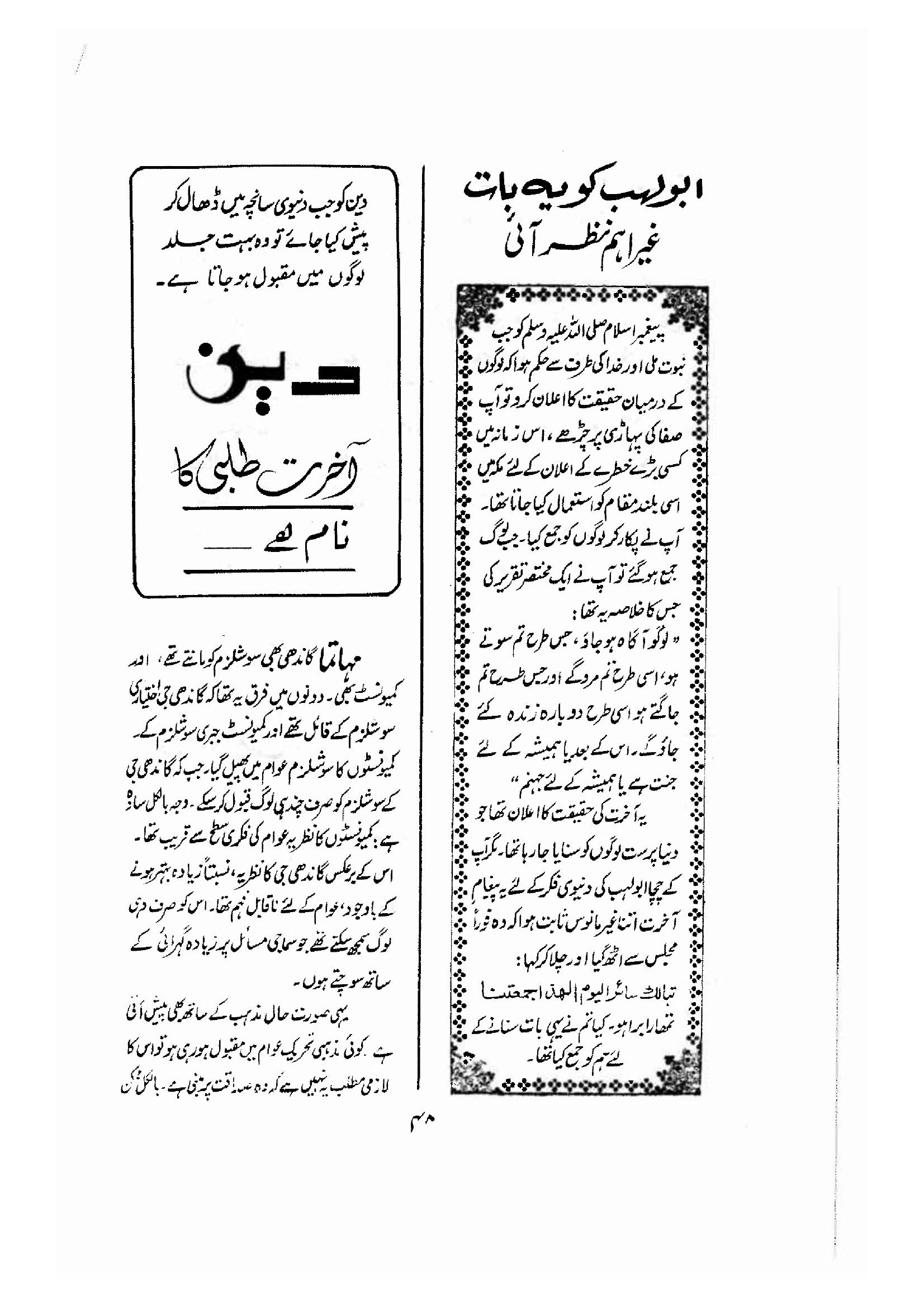 The printed page