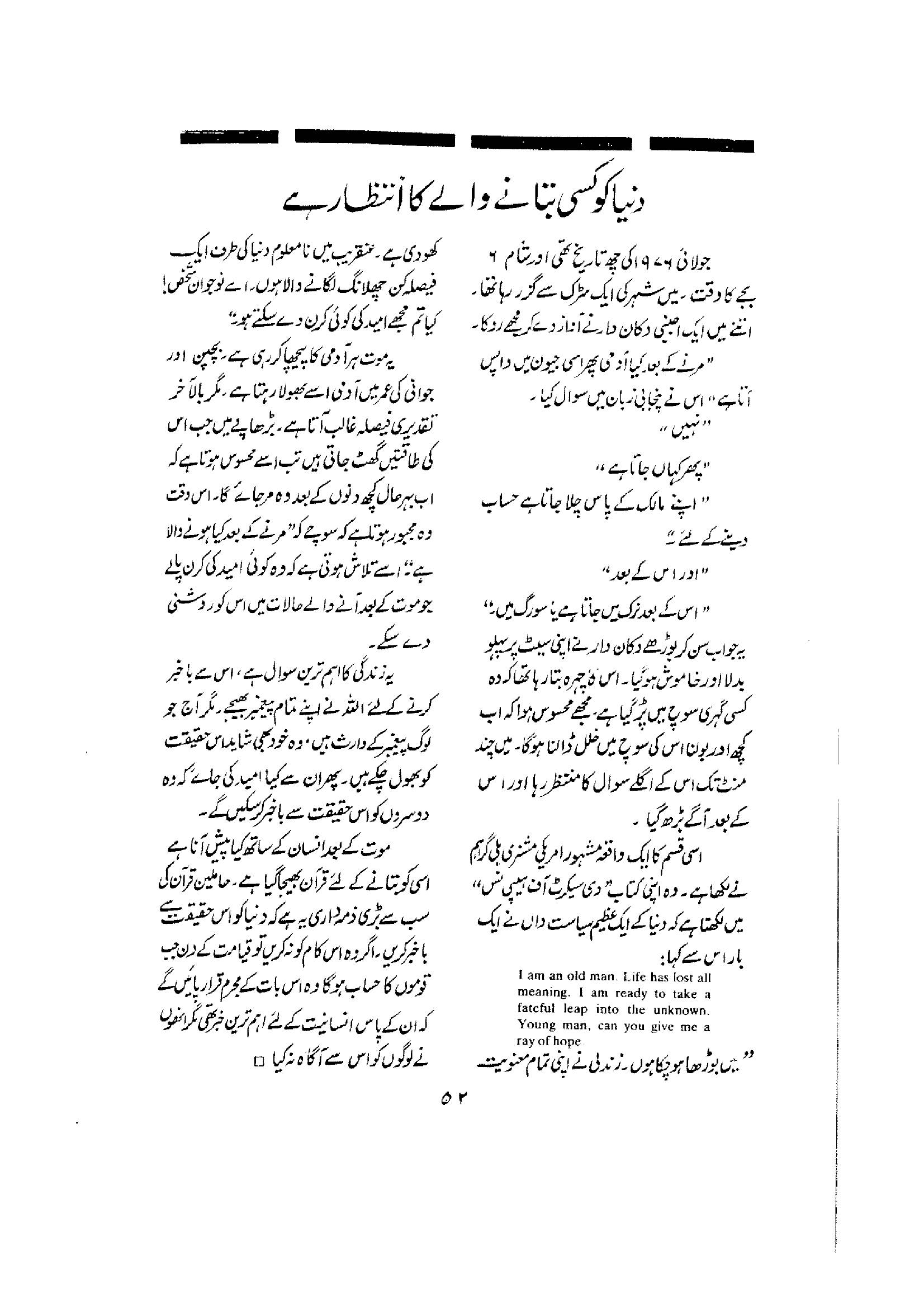 The printed page
