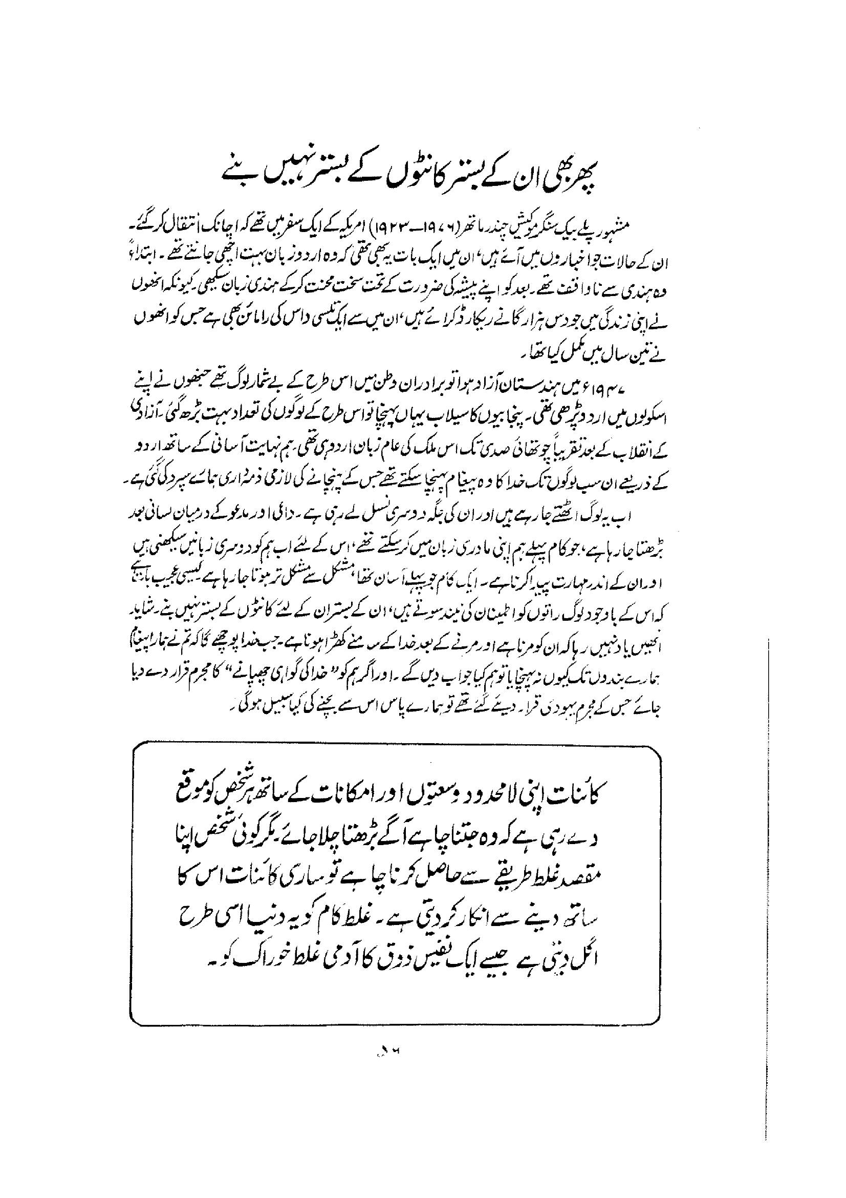 The printed page