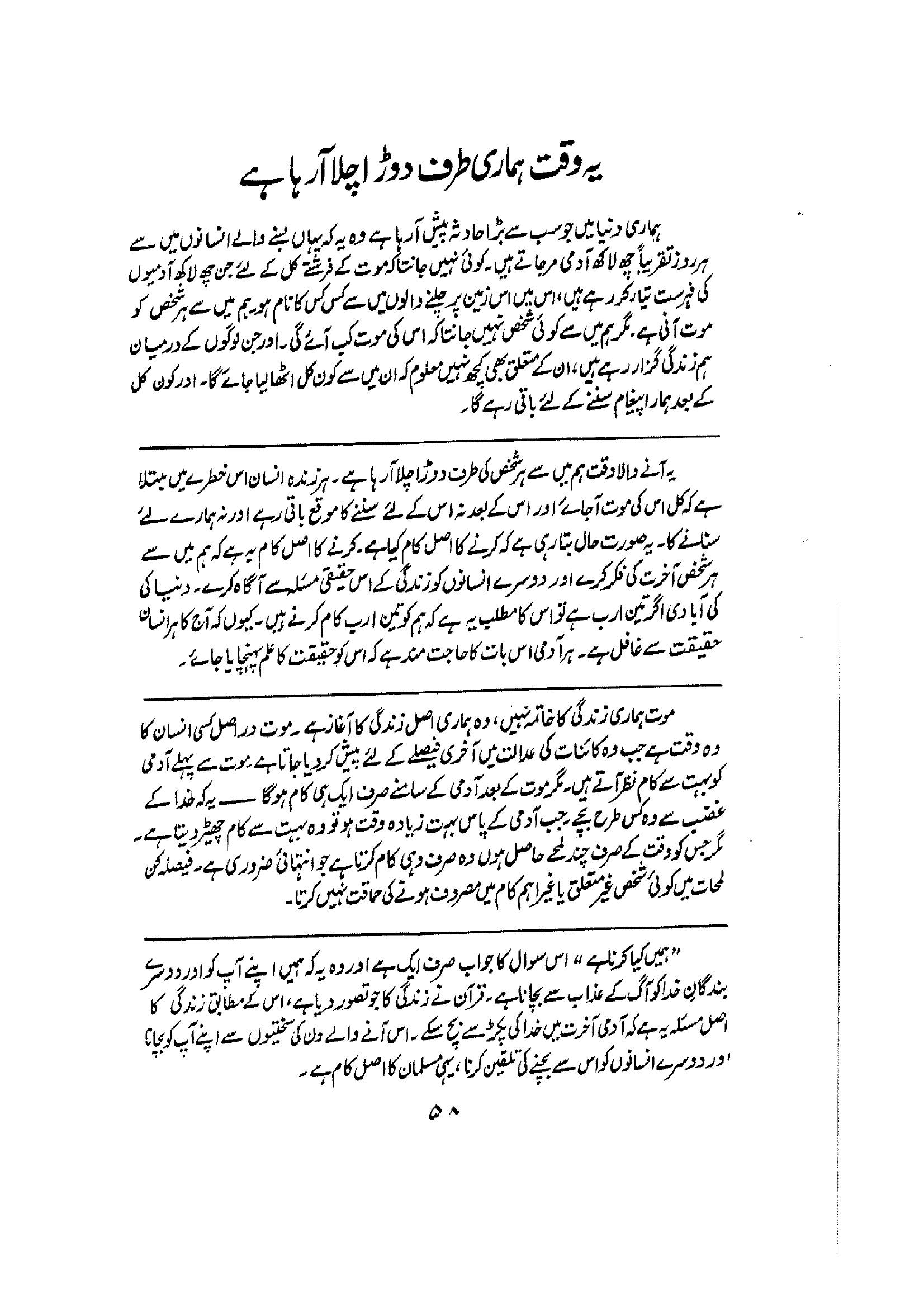 The printed page