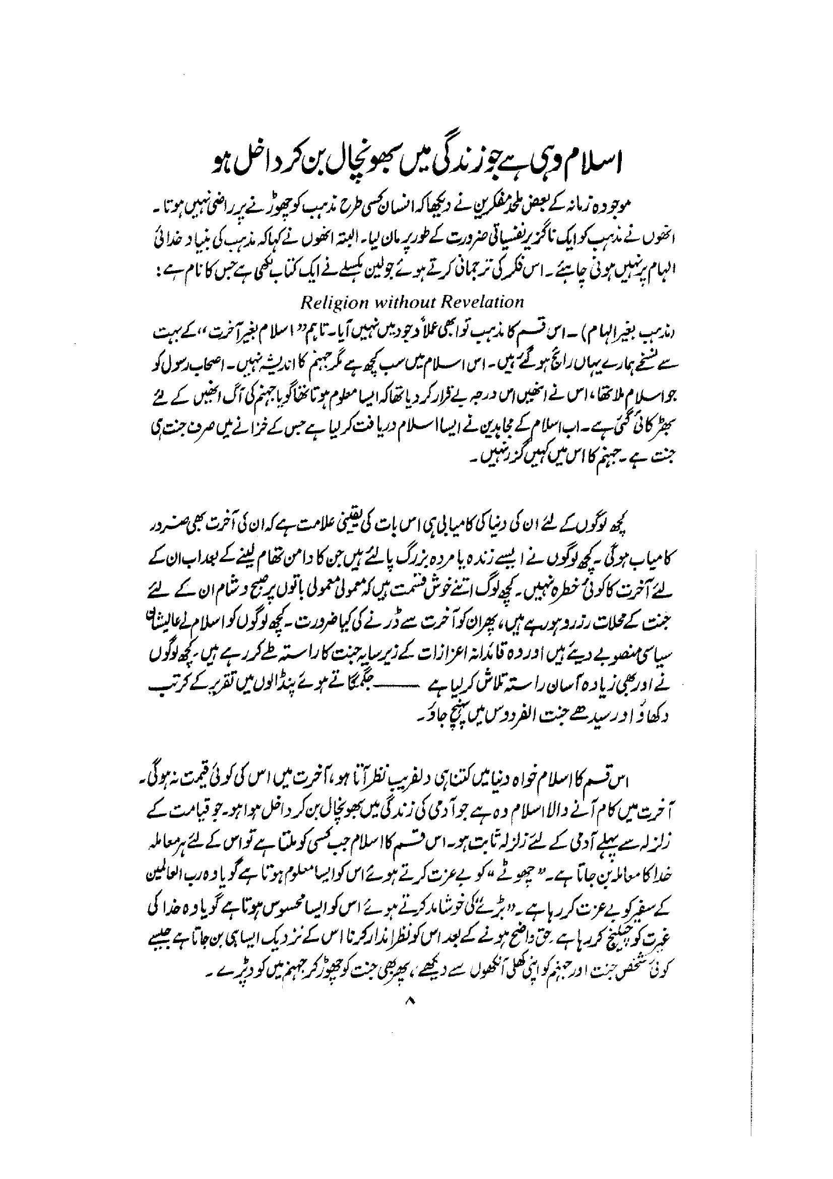 The printed page